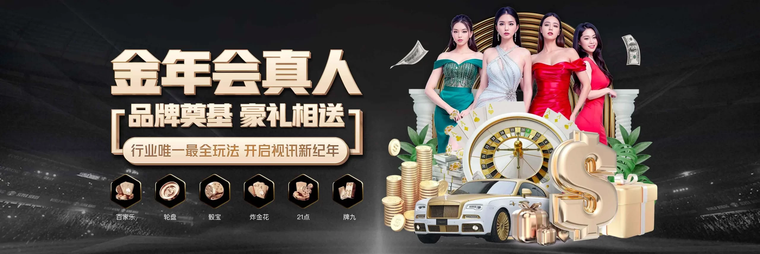 金年会综合娱乐资讯海报二