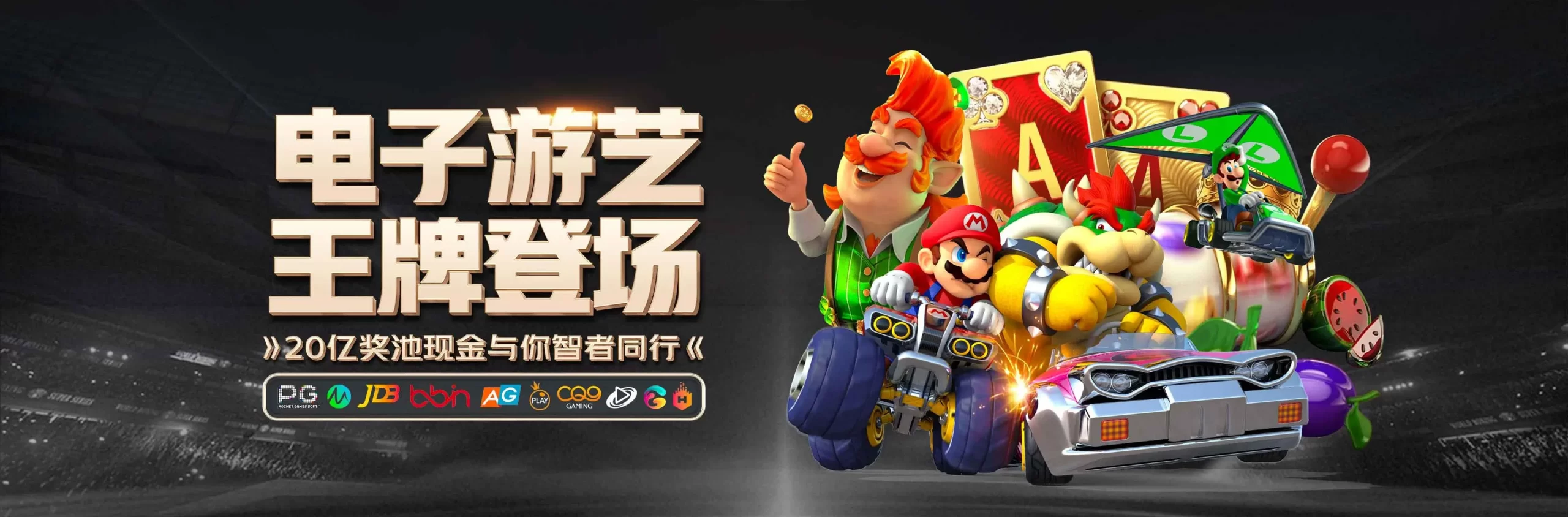金年会黑金品牌海报三